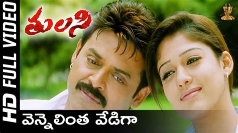 tulasi all video|Vennelintha Full HD Video Song .